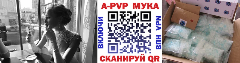 А ПВП мука наркота Темников