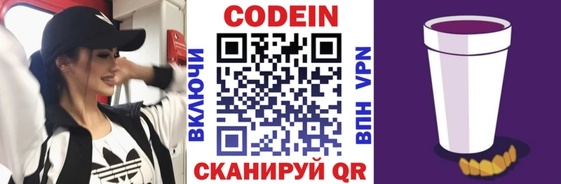 наркотики  Темников  Codein напиток Lean (лин) 