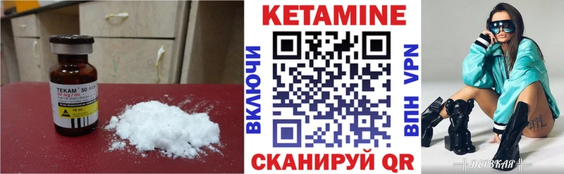 Кетамин VHQ  Темников 