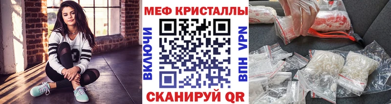 МЯУ-МЯУ кристаллы  Темников 
