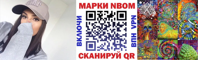 Марки 25I-NBOMe 1,5мг  Темников 